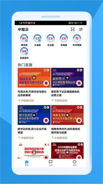 中指云官網(wǎng)版