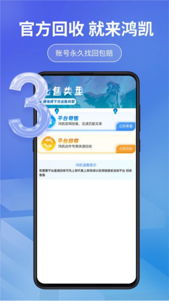 鴻凱賬號交易平臺官網(wǎng)版