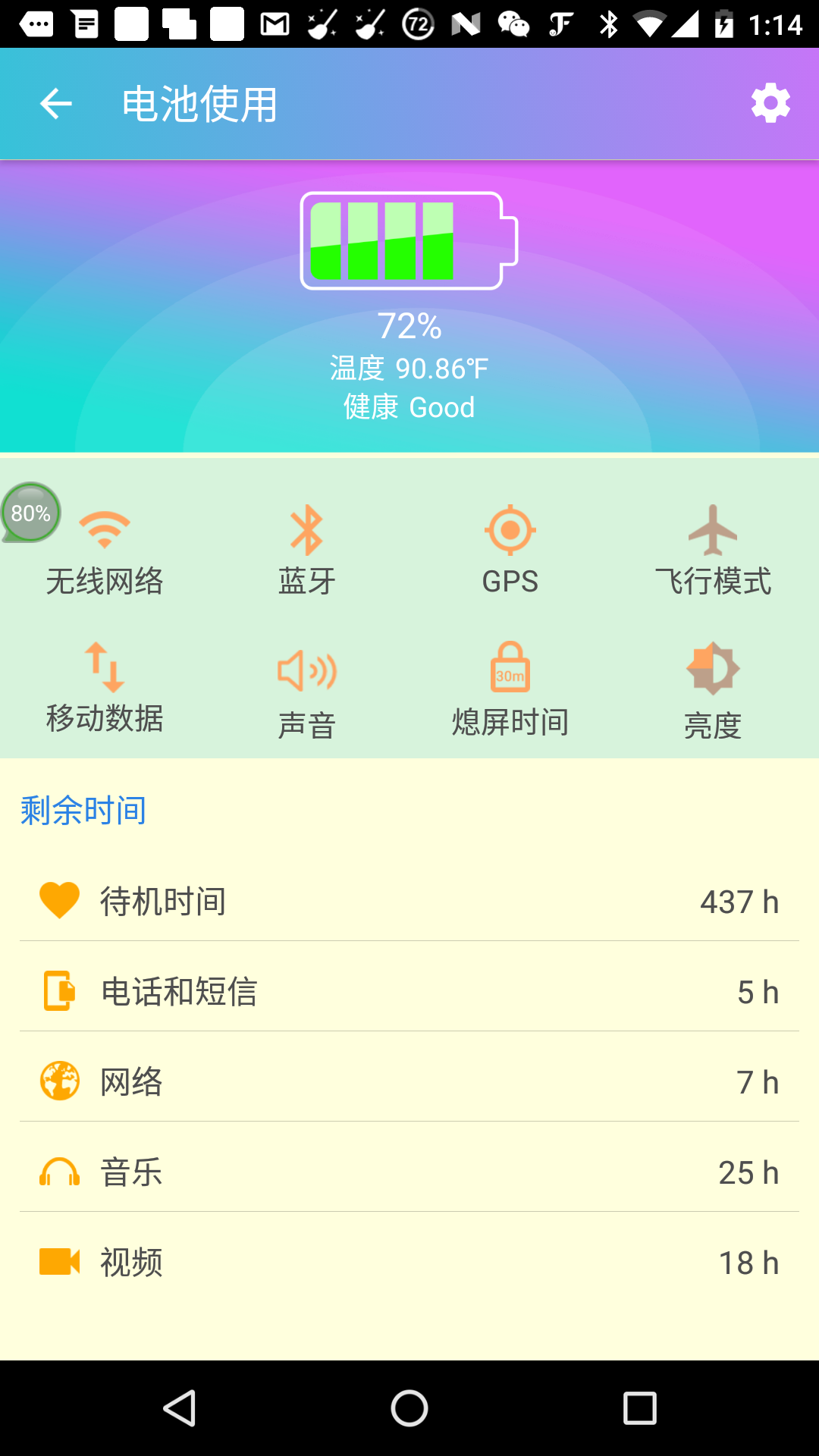 手機殺毒衛(wèi)士官網(wǎng)版