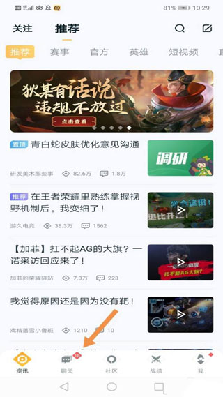 王者營(yíng)地(游戲社區(qū))