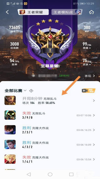 王者營(yíng)地(游戲社區(qū))