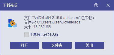 Ant Download Manager(下載工具)