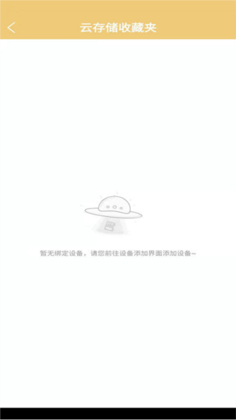 聯(lián)想慧眼app