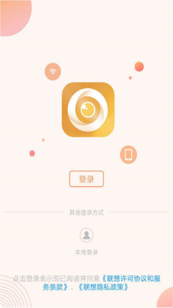 聯(lián)想慧眼app