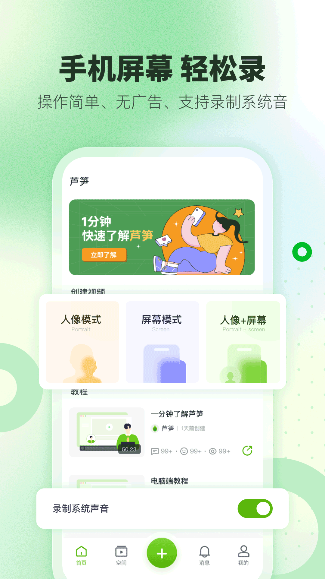 蘆筍app