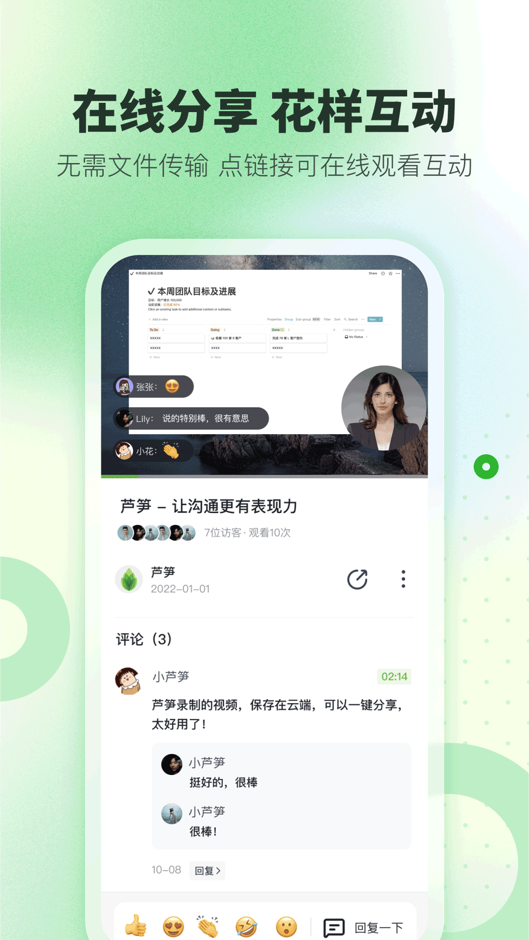 蘆筍app