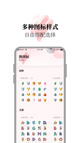 百變小組件app