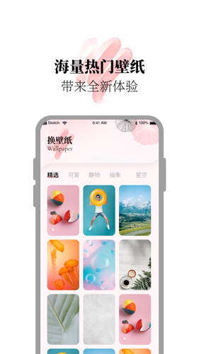 百變小組件app