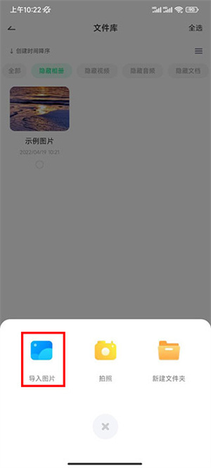 怎么隱藏相冊截圖4