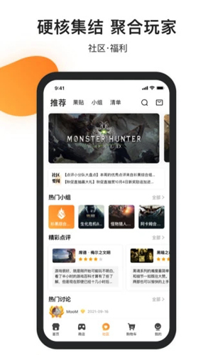 杉果游戲安卓客戶端