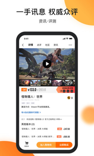杉果游戲安卓客戶端