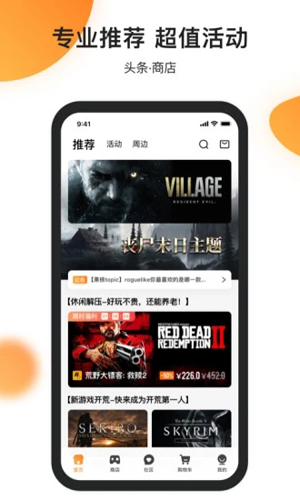 杉果游戲安卓客戶端