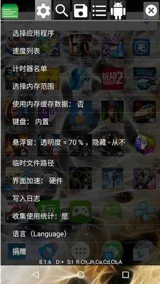 GG修改器(免root)標(biāo)準(zhǔn)版