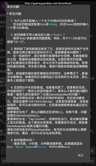GG修改器(免root)標(biāo)準(zhǔn)版