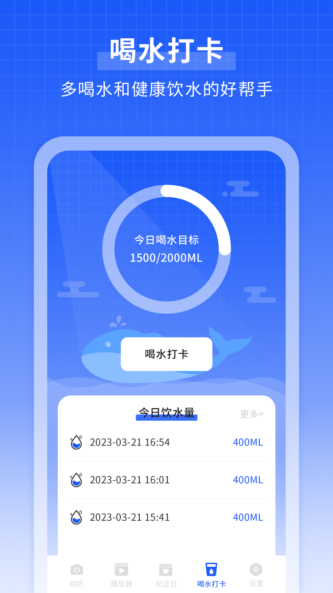 微笑相機app標準版