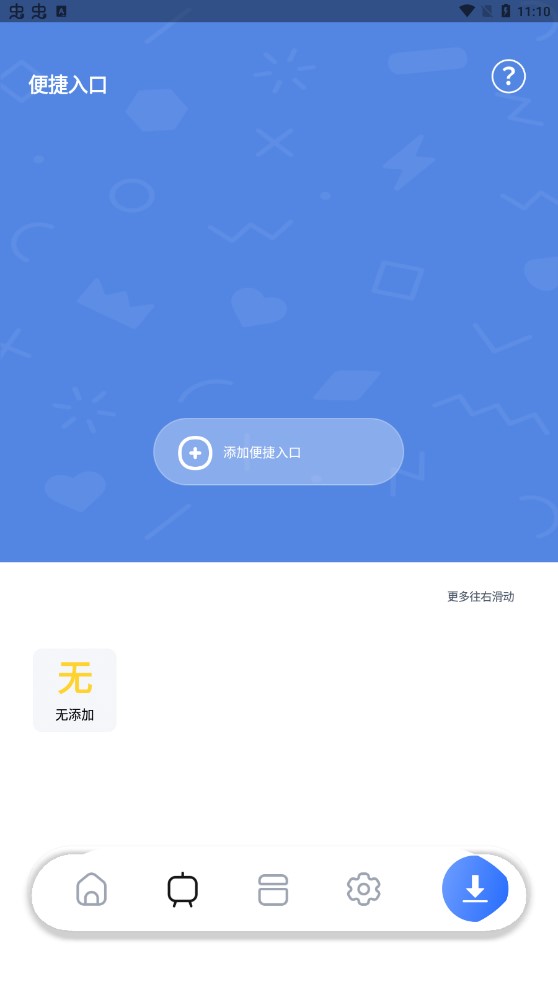 超強(qiáng)磁力下載app正式版