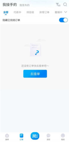 咕嚕代練官方正版