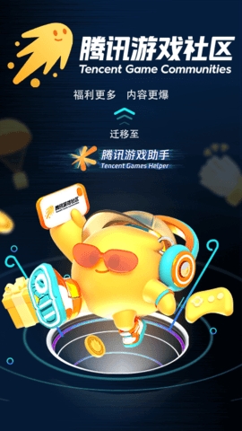 騰訊游戲盒子(qq游戲)