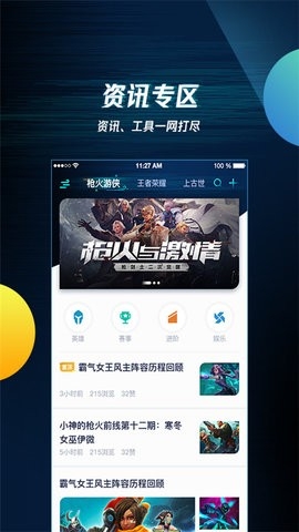 騰訊游戲盒子(qq游戲)