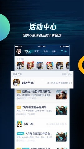 騰訊游戲盒子(qq游戲)