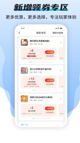 趣玩手游盒子標準版