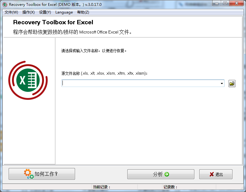 recovery toolbox for excel(excel修復(fù)工具)