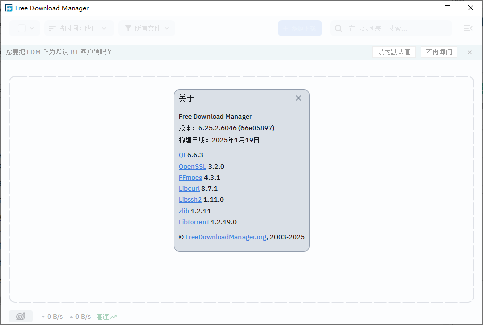 Free Download Manager(下載工具)