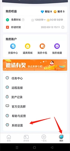 鯨云漫游app安卓版