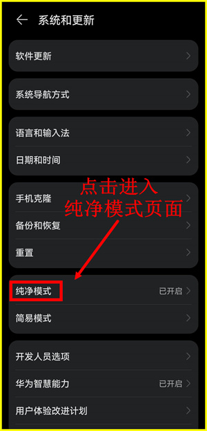 蟲蟲助手怎么在華為系統(tǒng)進(jìn)行安裝截圖2