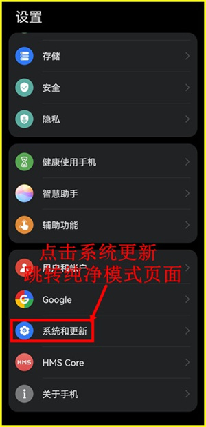 蟲蟲助手怎么在華為系統(tǒng)進(jìn)行安裝截圖1