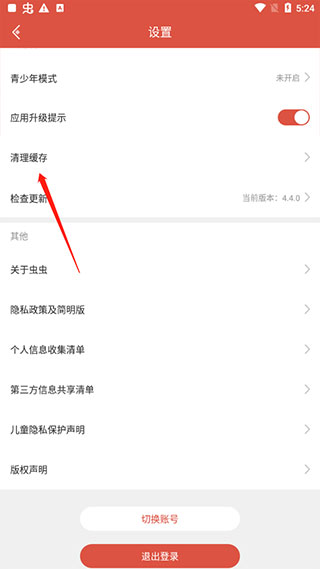 蟲蟲助手如何刪除雙開空間里面的游戲截圖3