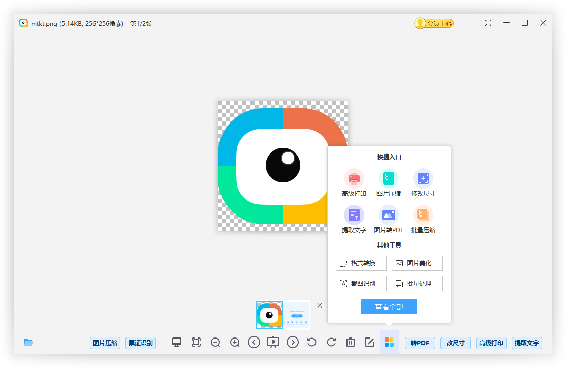 名亭看圖(免費(fèi)使用)