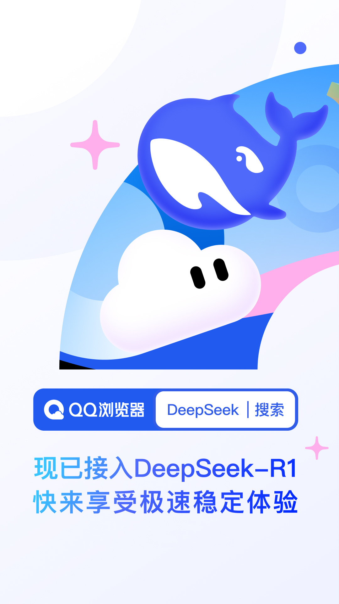 QQ瀏覽器app