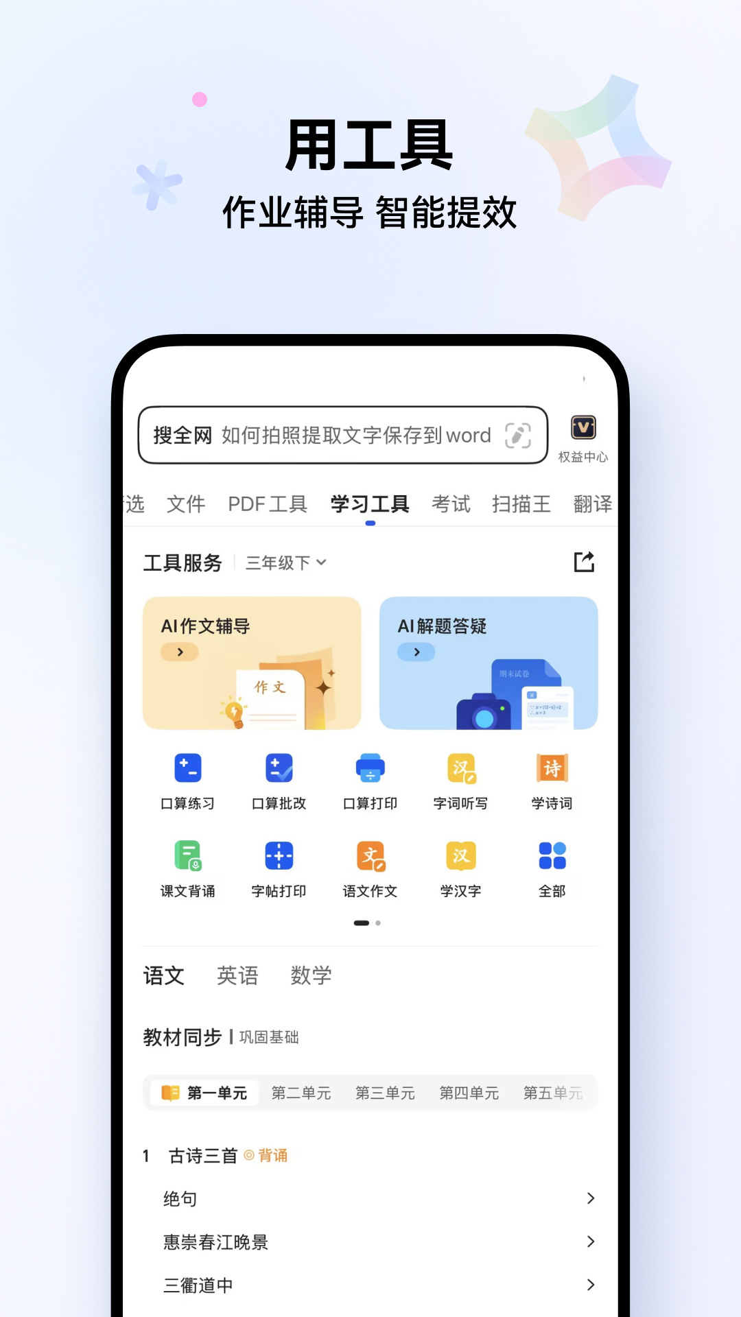 QQ瀏覽器app