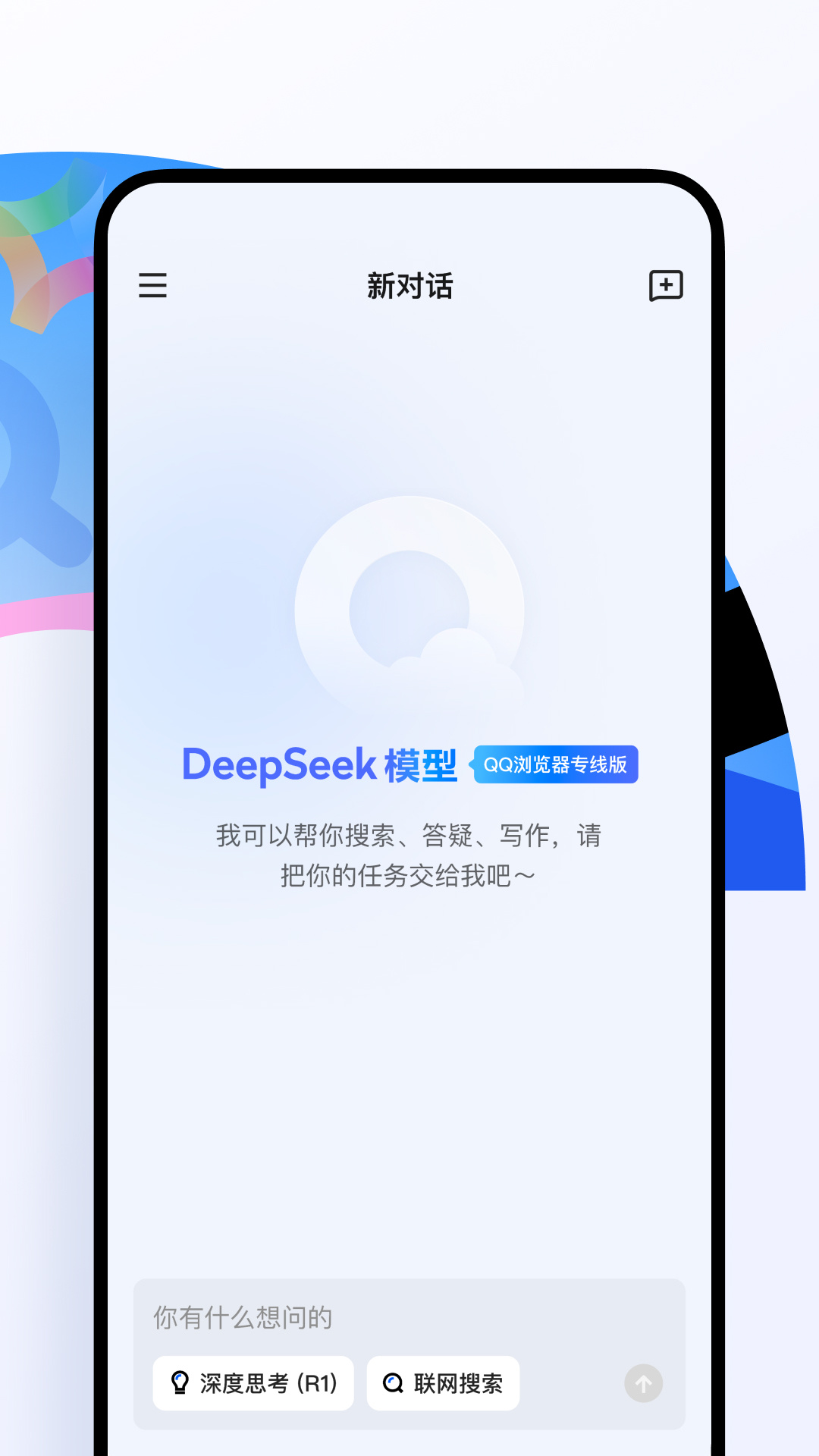 QQ瀏覽器app