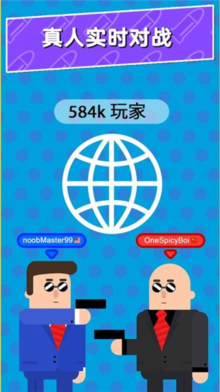 子彈先生間諜謎團(Mr Bullet)