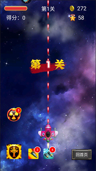 空中危機(jī)安卓版