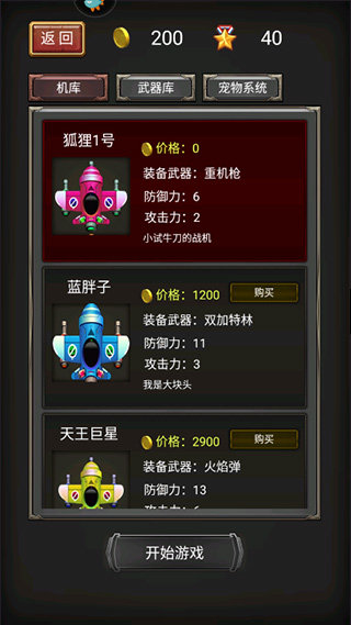空中危機(jī)安卓版