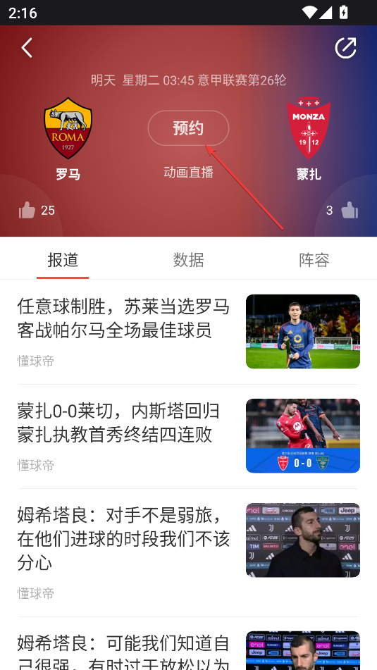 PP體育