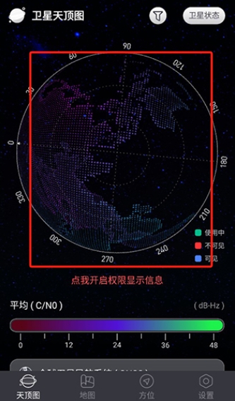 北斗助手官方版