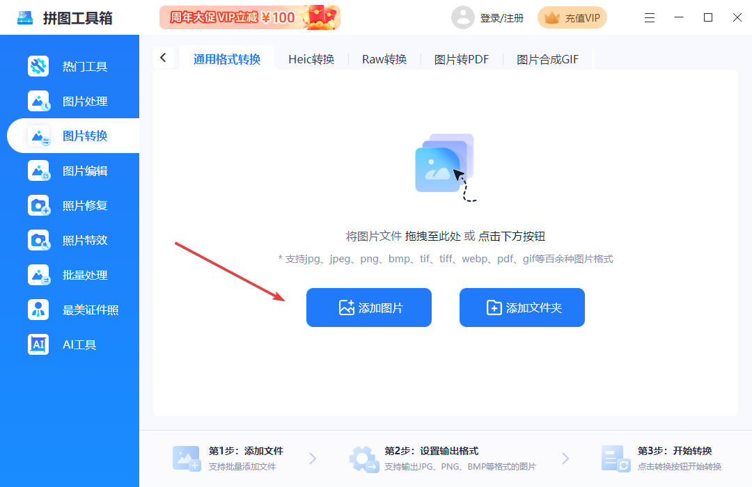 拼圖工具箱