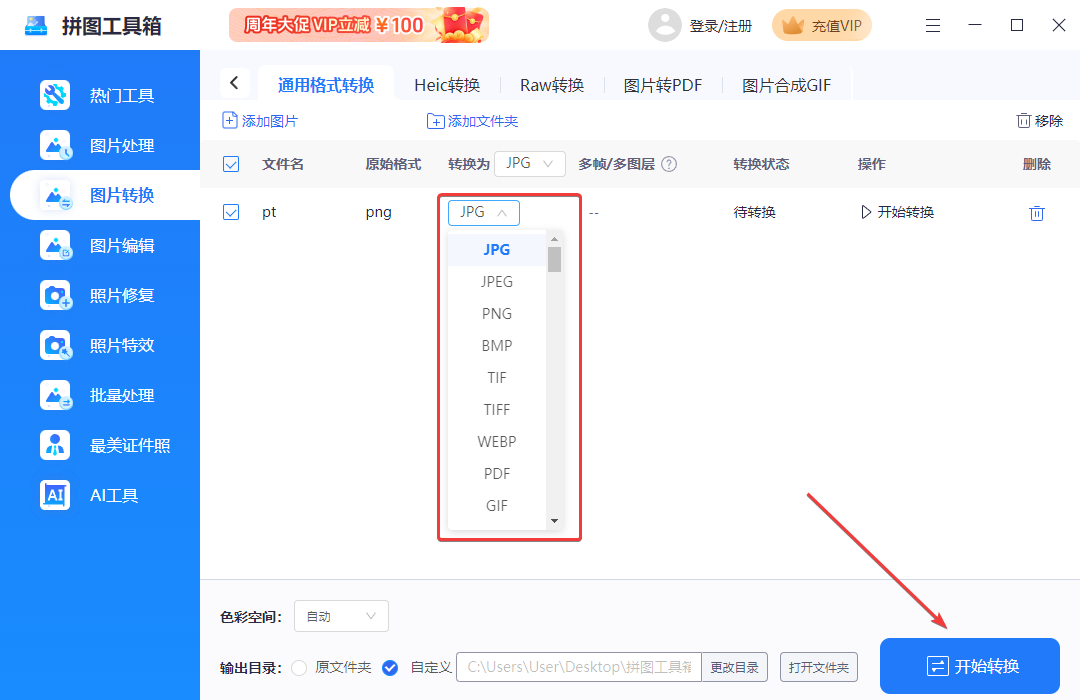 拼圖工具箱
