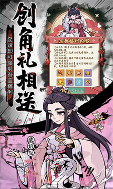 掛出個(gè)大俠0.1折扣版