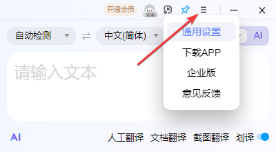 百度翻譯(免費(fèi)翻譯)
