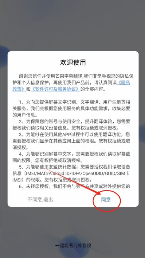 芒果字幕翻譯