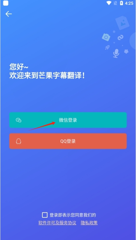 芒果字幕翻譯