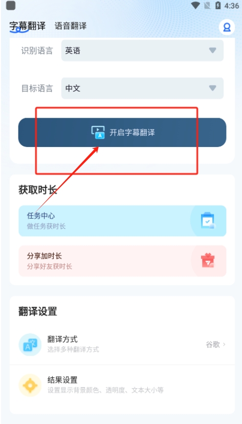 芒果字幕翻譯