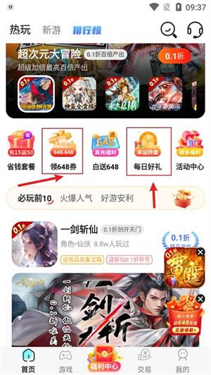 九妖游戲