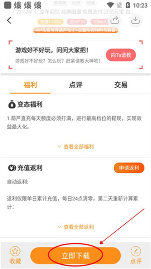 九妖游戲