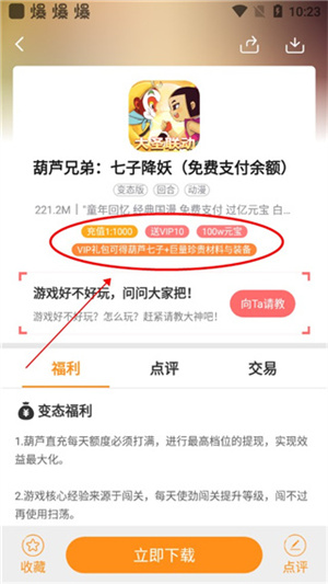 九妖游戲